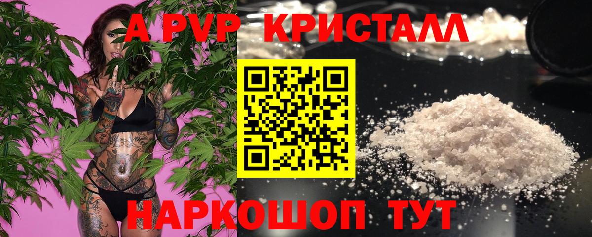 Альфа ПВП крисы CK Дзержинск