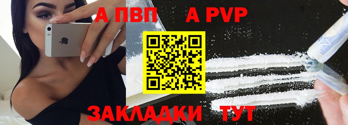 APVP Соль  A-PVP СК  APVP  Вход с VPN  Дзержинск 
