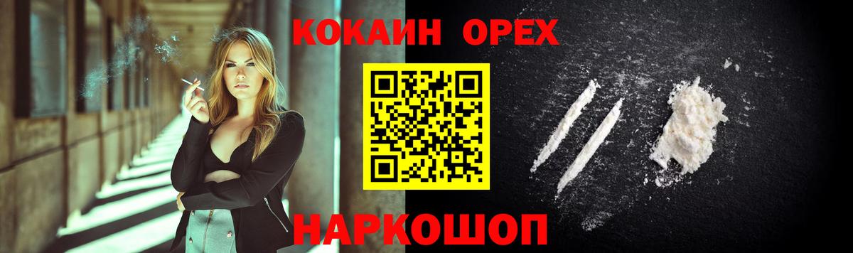 COCAIN 98% Дзержинск