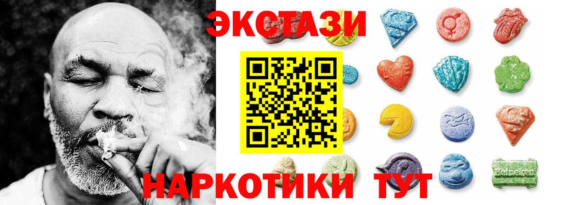 Экстази диски  Вход с VPN  ЭКСТАЗИ 99%  как найти   Дзержинск  Экстази 