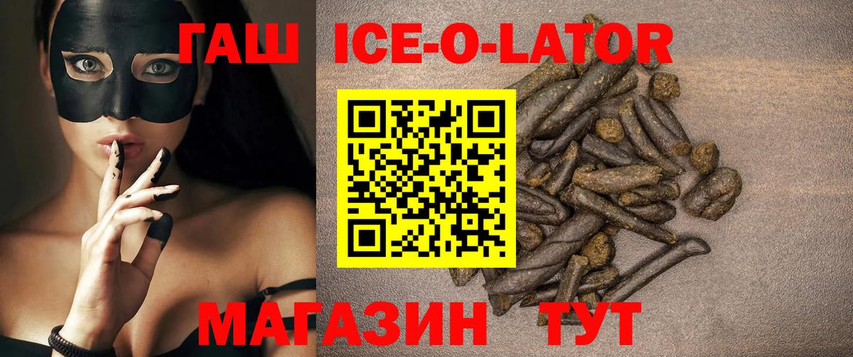 Дзержинск  ГАШИШ Premium  ГАШ  Вход с VPN 