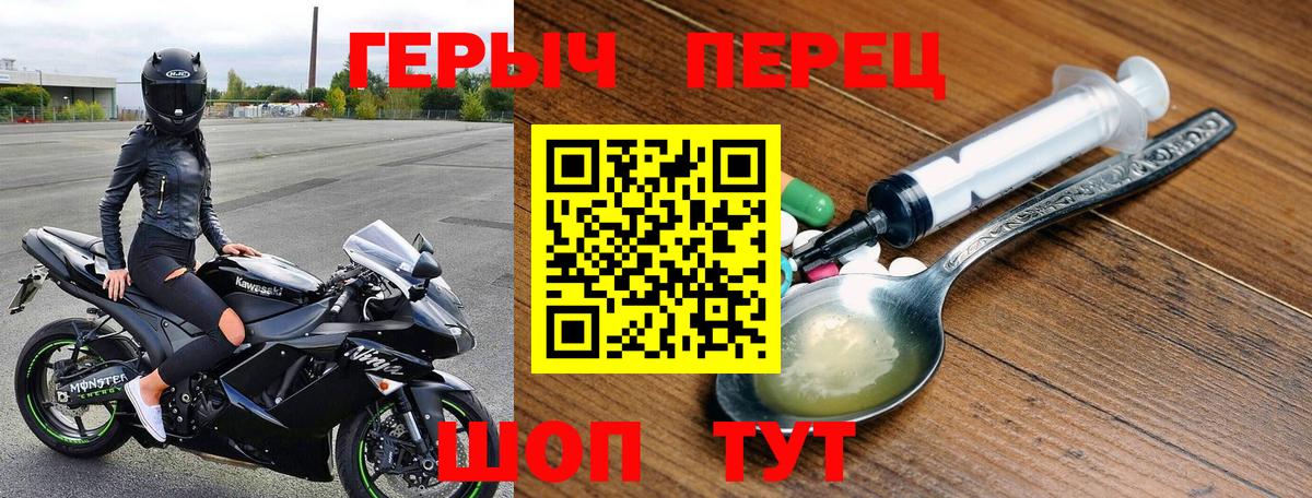 Дзержинск  ГЕРОИН гречка  Вход с VPN 