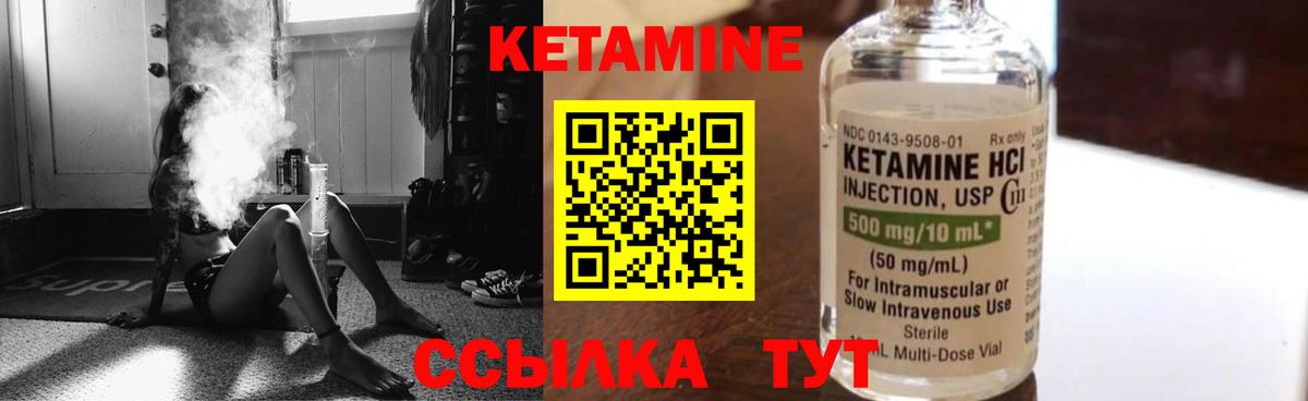 КЕТАМИН VHQ  Кетамин VHQ  Дзержинск  Вход с VPN 