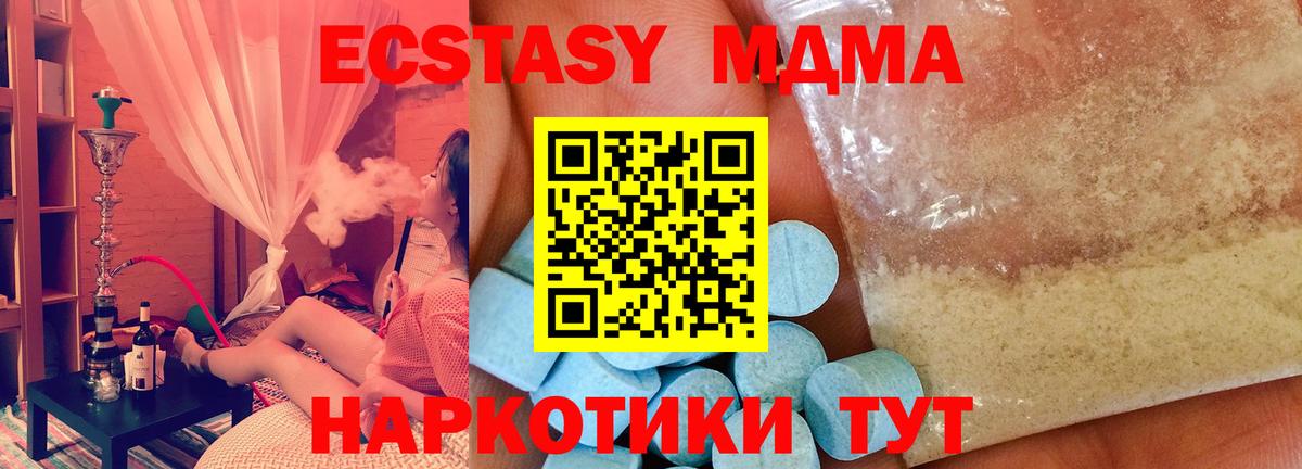 MDMA молли  Вход с VPN  Дзержинск  MDMA кристаллы 