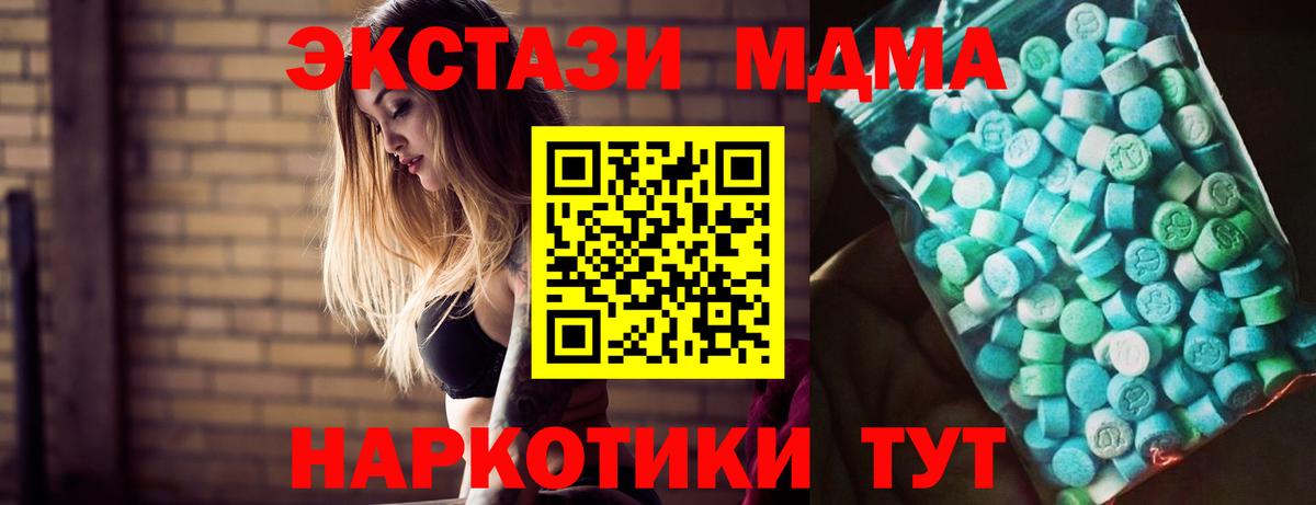 МДМА кристаллы Дзержинск