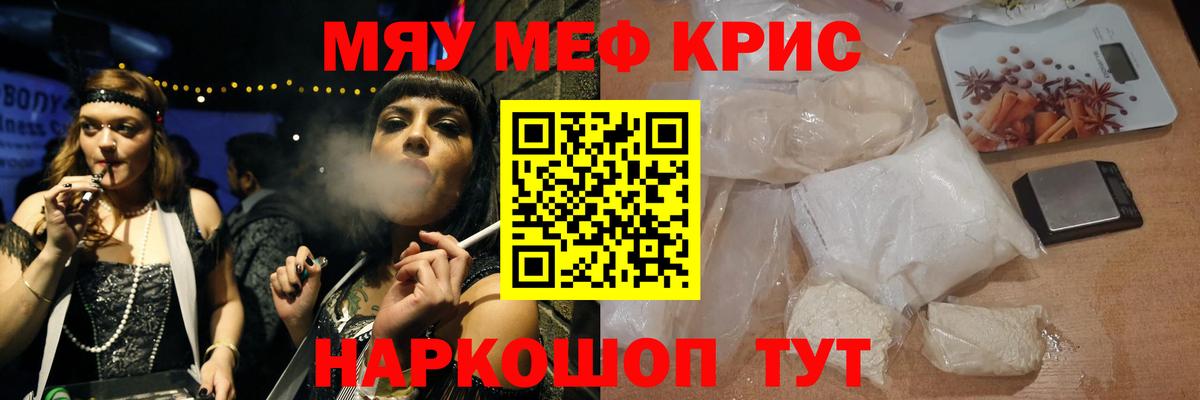 Меф  Мефедрон кристаллы  Дзержинск  Вход с VPN  МЕФ VHQ 