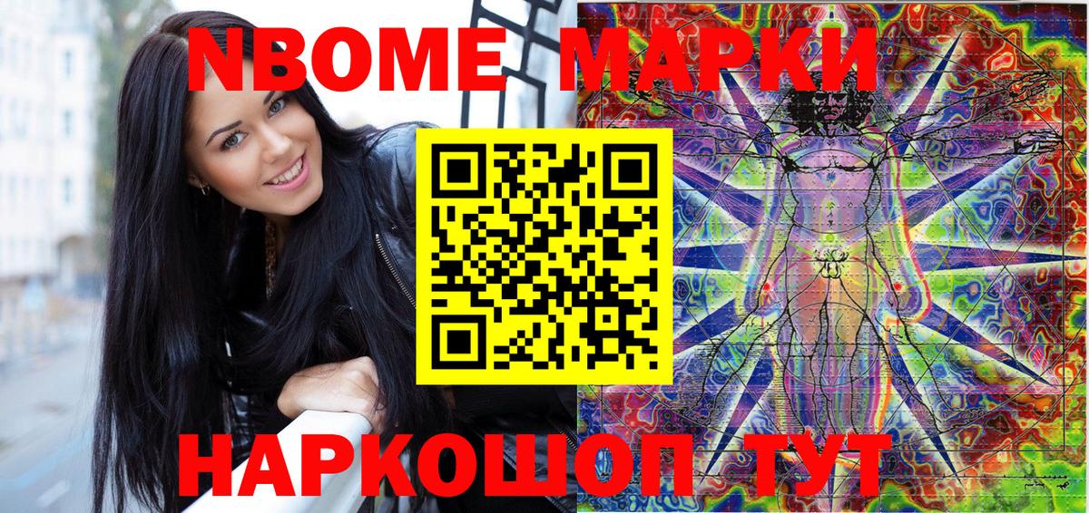 Марки NBOMe  Марки 25I-NBOMe 1,5мг  Вход с VPN  Дзержинск  Марки 25I-NBOMe 1,5мг 