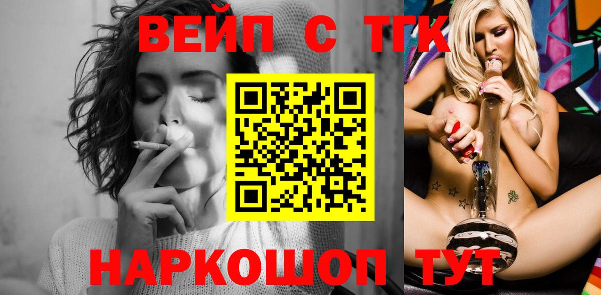 ТГК гашишное масло Дзержинск