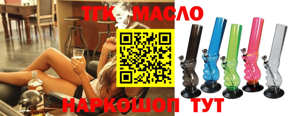 ТГК жижа  Вход с VPN  Дзержинск  Дистиллят ТГК вейп 